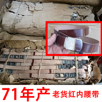 Old stock old red inner belt 65 style military uniform belt 71 annual waist seal smooth roller buckle old leather strap