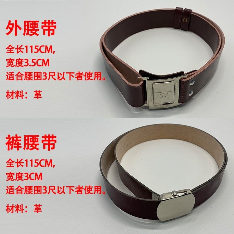 65 - style clothing red belt old trousers belt CS students military training belt activated belt red belt