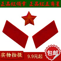 65-style military uniform red collar chapter 65-style military uniform Hat hat emblem Red five-pointed star Old military uniform 65-style old