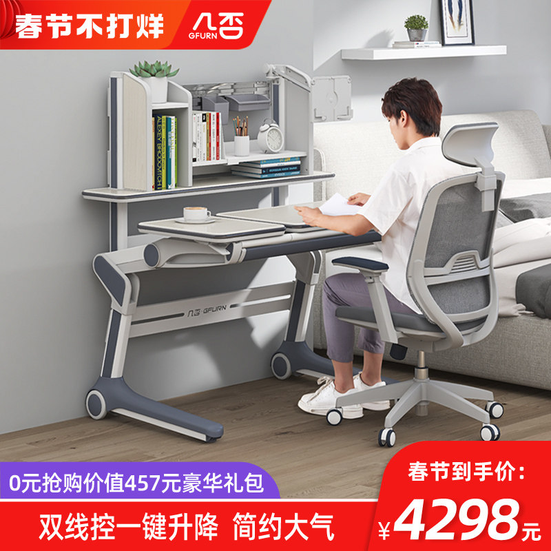 Several no high school students learning desk teen simple liftable adjustable desk chair set home writing desk
