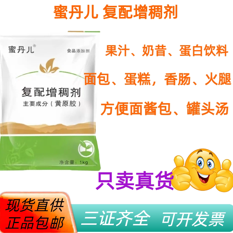 Midaner Compound Thickener Food-Grade Beverage and Flour Product Thickener Stabilizer Xanthan Gum 1kg Free Shipping