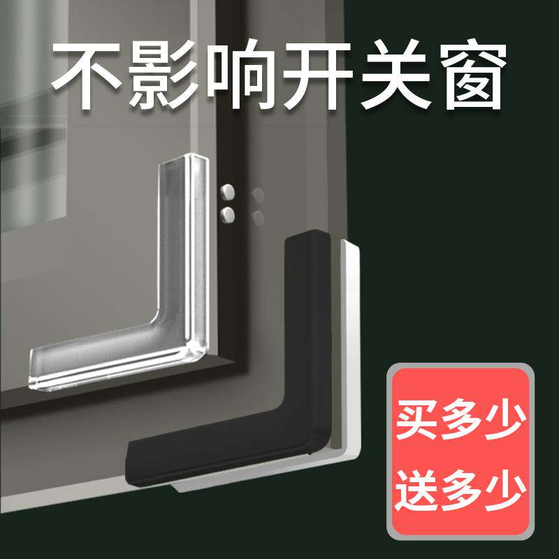 Laptop anti-crash protective corner children anti-bump right angle transparent table anti-touch angle fish tank corner protective sleeve