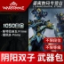 Warframe War Framework EQUINOX PRIME Yin Yang P Gemini Giúp cô ấy giúp anh ấy P Platinum - Kính Kính