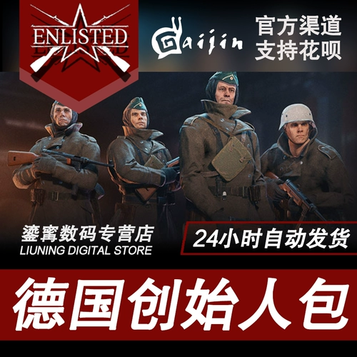 Зачисленные новобранцы, зачисленные в армию от основателя немецкого советского союза, чтобы объединить золотую монету