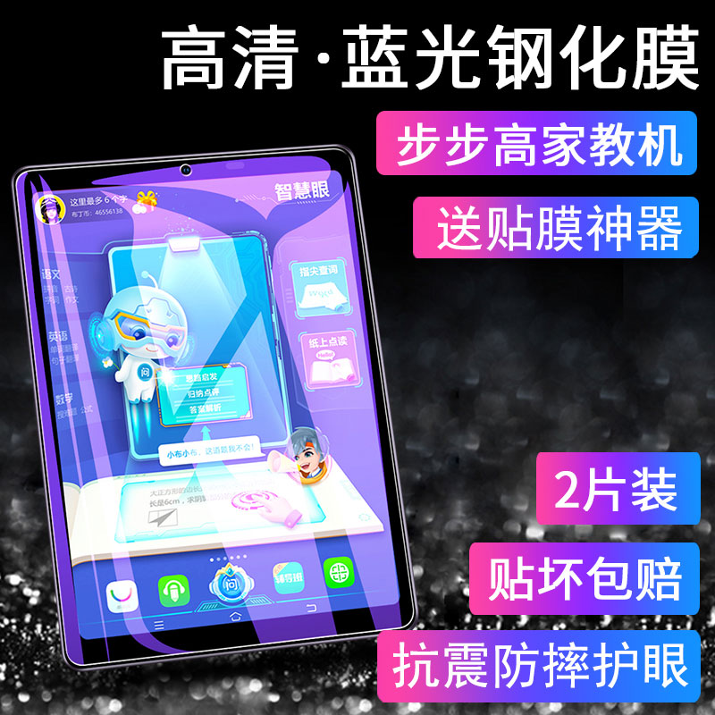 Backgammon s5 tempered film tutor machine s6 learning machine s1w tempered film flat s3prow eye protection s5pro anti-blue s3 HD s2 anti-drop protection s1A glass film s5c