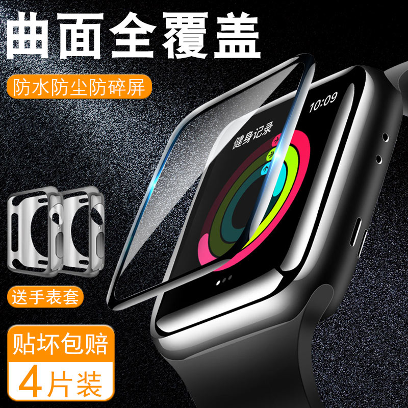 Apply the apple iwatch film applewatch6 protective film Apple watches 5 4 Cling Film Fullscreen SE Steel Membrane Six Generations of Water Condensation Film Coverage 2 HD Anti-Blu-ray Screens