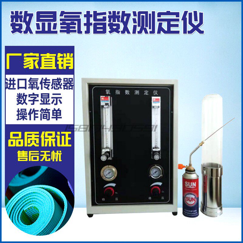 数显氧指数测定仪指针氧指数测试仪 塑料橡胶纤维测定仪