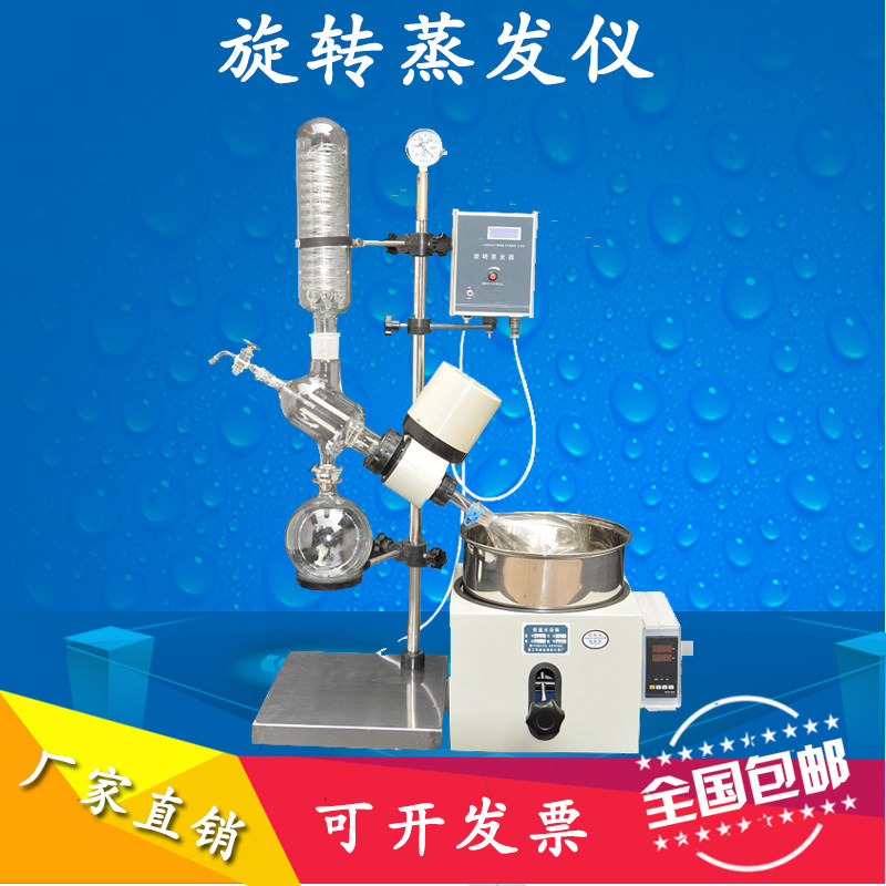 旋转蒸发器小型旋蒸2L蒸发器浓缩型旋转蒸发仪减压蒸馏 提纯 结晶