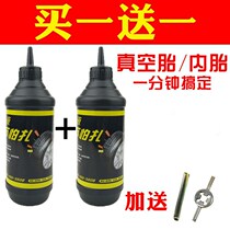 Automatic self-filling glue can battery car leak-proof liquid glue Tire repair liquid Vacuum tire flushing gas self-rehydration liquid