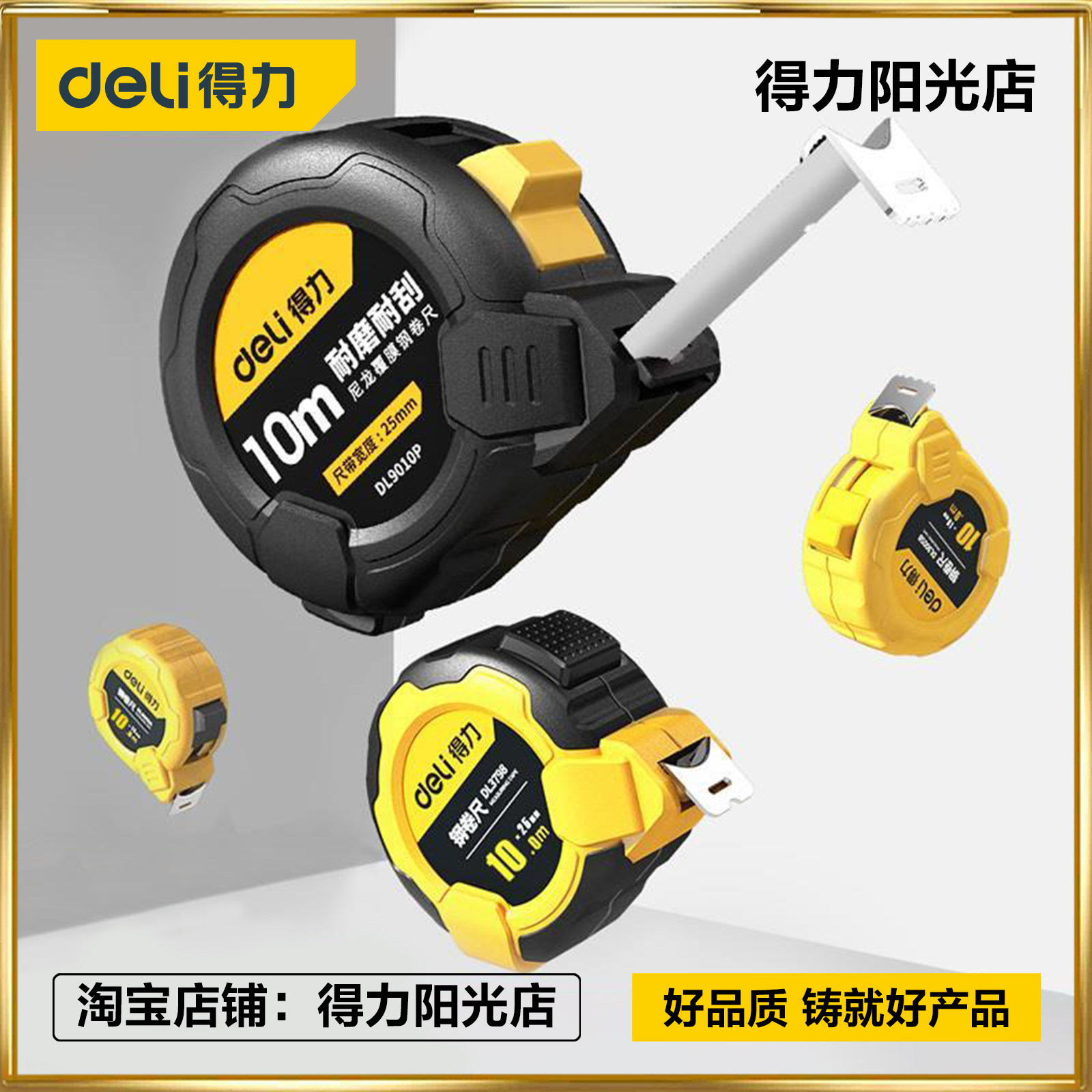 得力工具钢卷尺3米5米7.5米精准高精度卷尺测量尺得力卷尺DL9005B