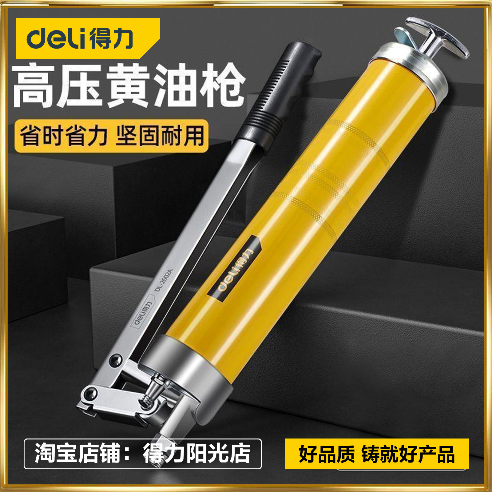 得力手动黄油枪手打注油器重型牛油枪自吸打枪挖掘机汽车单双压杆