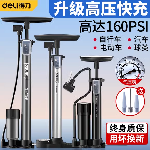 得力打气筒自行车家用通用新型高压电动瓶车山地车便携式充气管子