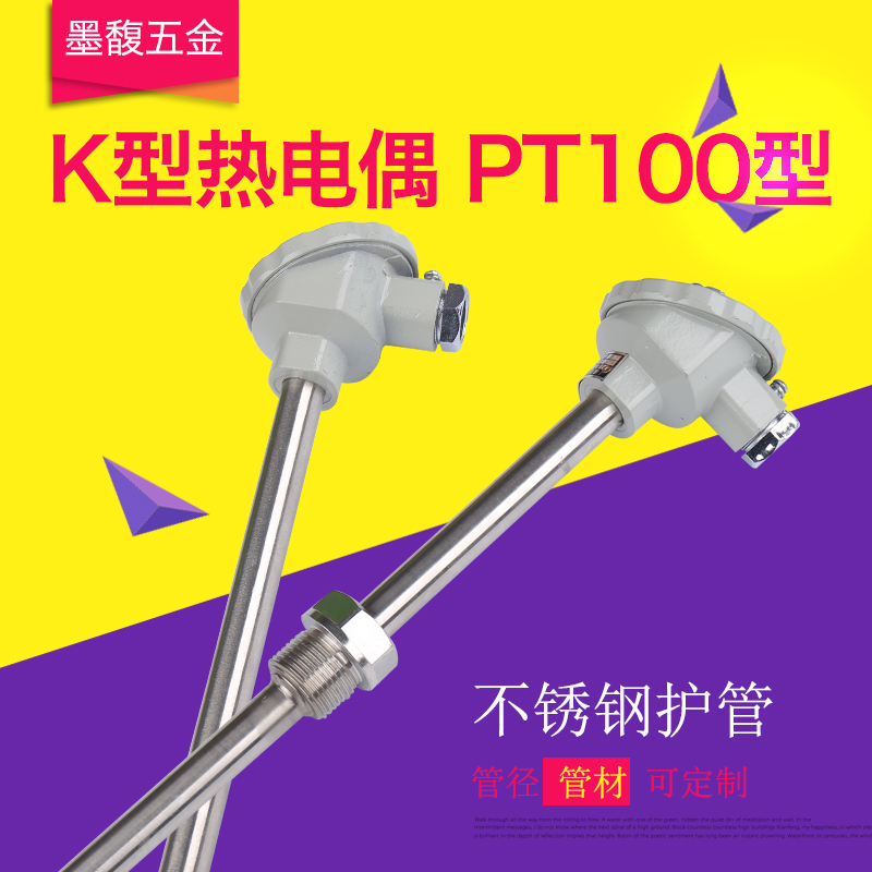 WRN-130 230 temperature sensor K-type thermocouple Stainless steel annealing furnace temperature measuring rod PT100 temperature head