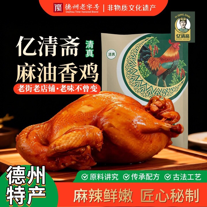 德州一中火腿旗限店