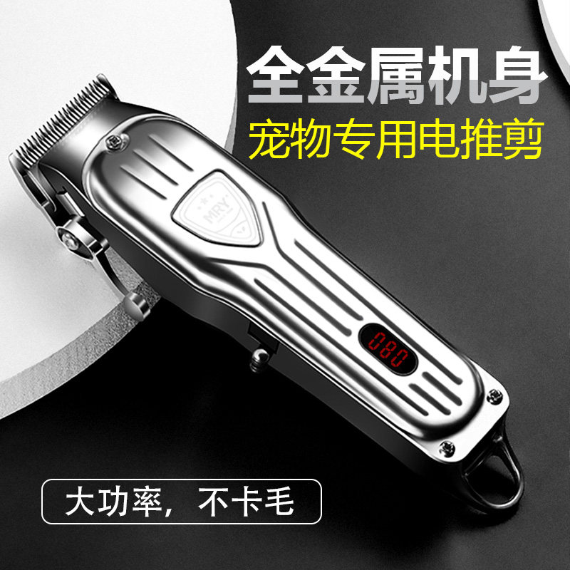 Pet Professional Pushers Shaving Machines Electric Pushcutting Dogs Large Dogs Electric Pushcutting Machines High Power Pet Store Exclusive