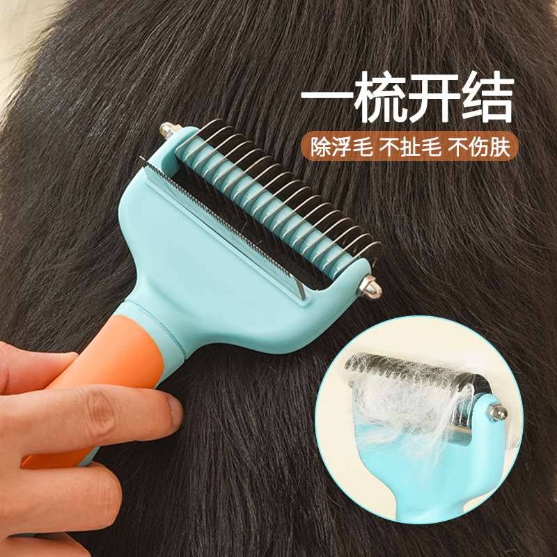 Pet dog hairy teddy more than panda Mimi comb wool opener comb pooch fur cat open a knife deity to flick