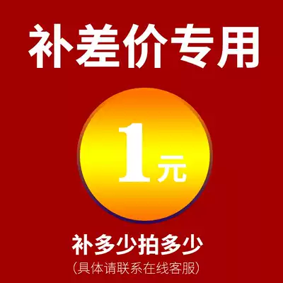 Freight difference how much make-up how much