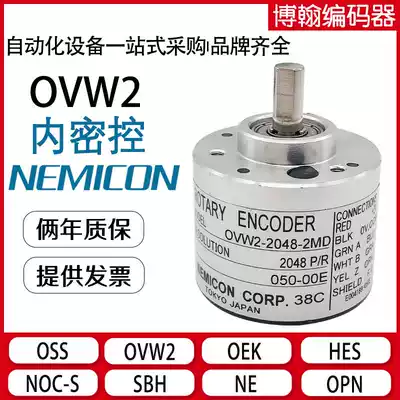 nei mi kong encoder OVW2-1024-2MHT-10-2MD-06-01-20-25-036-2MHC