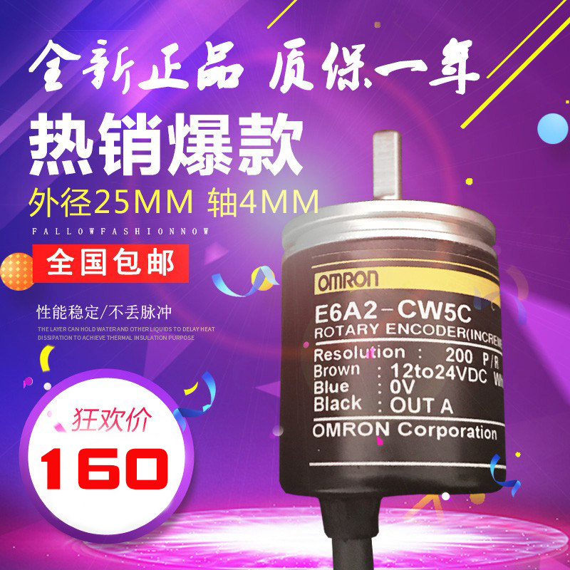 OMRON E6A2-CW5C CWZ5C CS5C CW5E 3C 3E encoder 500P 200P