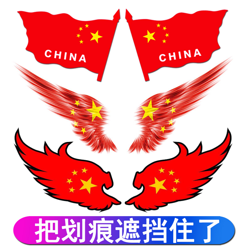 Car stickers, personalized car stickers, scratches, cover the large strip door, side door, front bumper, cover the rear bumper, rear bumper