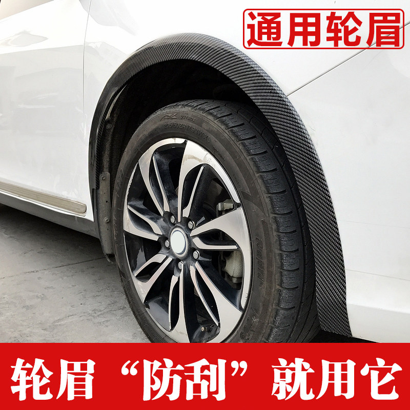 Five-rhombus macro light MINI EV special wheel brow anti-collision strip miniev Mini retrofit wheel shell fender decoration sticker