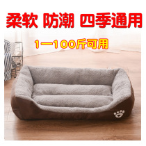 Tennis Red Dog Kennel Large Canine Labrador Season Universal Cat Pets Mat Small Teddy Winter Dog Bed