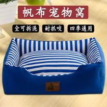 Bite Resistant Dog Nest Removable Wash Four Seasons Universal Medium Dog Gold Wool Small Pet Teddy Bou Beauty Dog Cage Mattress Interior