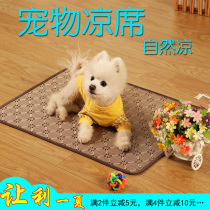 Summer dog cohorts mat mat mat mat washable breathable nonstick fur round square summer pet supplies customizable