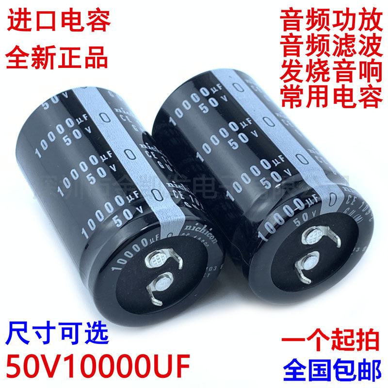 50v10000uf 50v10000uf 25x50 25x50 30x40 45 50 audio power amplifier filtering fever sound common