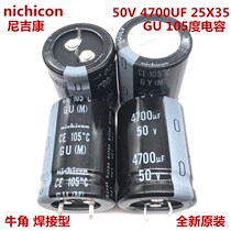 50V4700UF 25X35 Nicon electrolytic capacitor 4700UF 50V 25*35 GU 105 degrees