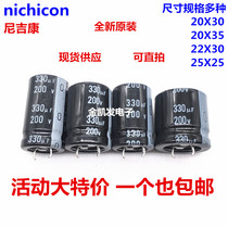 Nichicon electrolytic capacitor 200V330UF 20X30 25X25 200V 330UF original spot