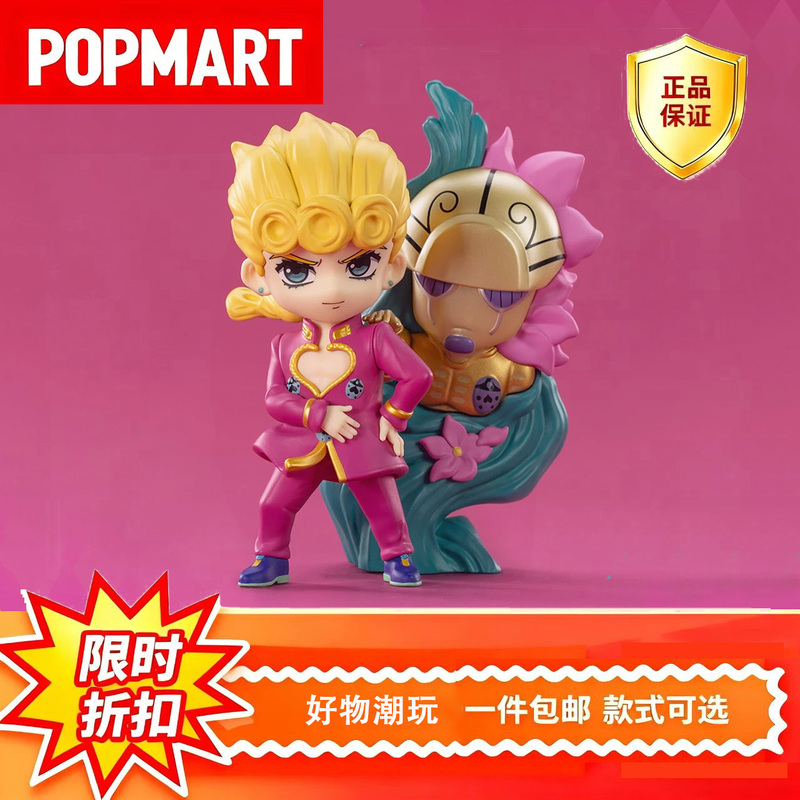 Popmart Jojo's Bizarre Adventure Golden Wind Series Figure Blind Box Toy Figure Popmart Jojo's Bizarre Adventure Golden Wind Series Figure Blind Box Toy Figure