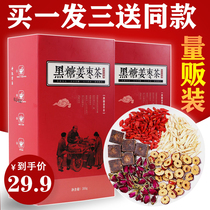 Black sugar ginger red jujube tea health tea aunt tea woman small amount of conditioning beauty beauty tea female internal Qi blood