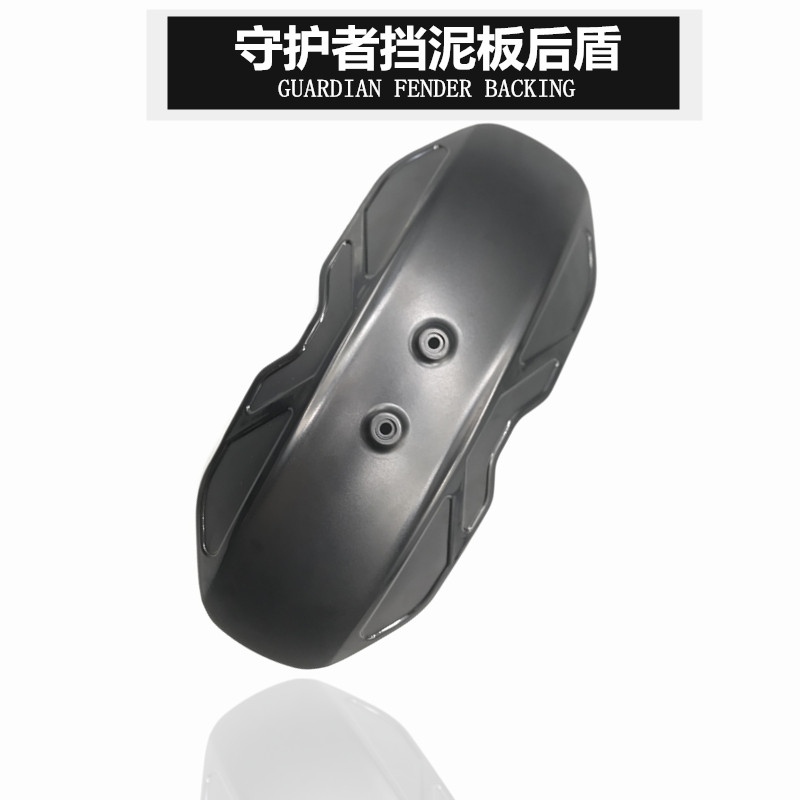 Wholesale calf Guardian Fender modified N1S U + B U1 No. 9 mechanic electric car universal backing