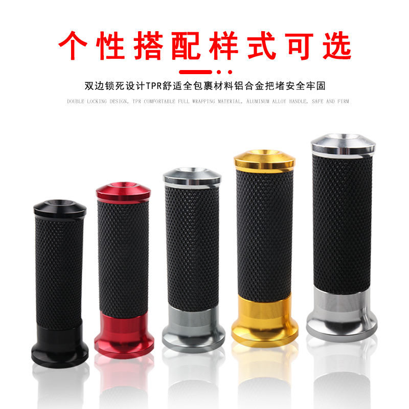 Suitable for Honda Zuma Ube S07 No. 9 Electric Vehicle Modified Handlebar Rubber Aluminum Alloy Anti-Slip Throttle Handle Cover