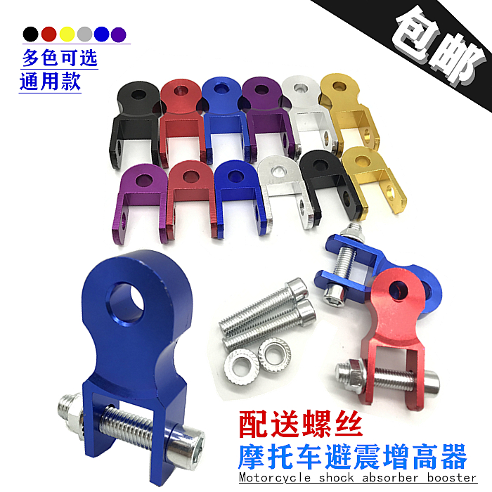 Motorcycle Retrofit Accessories Scooter Electric Car Electric Moto Shock add high CNC aluminum alloy rear damping heightening instrumental-Taobao