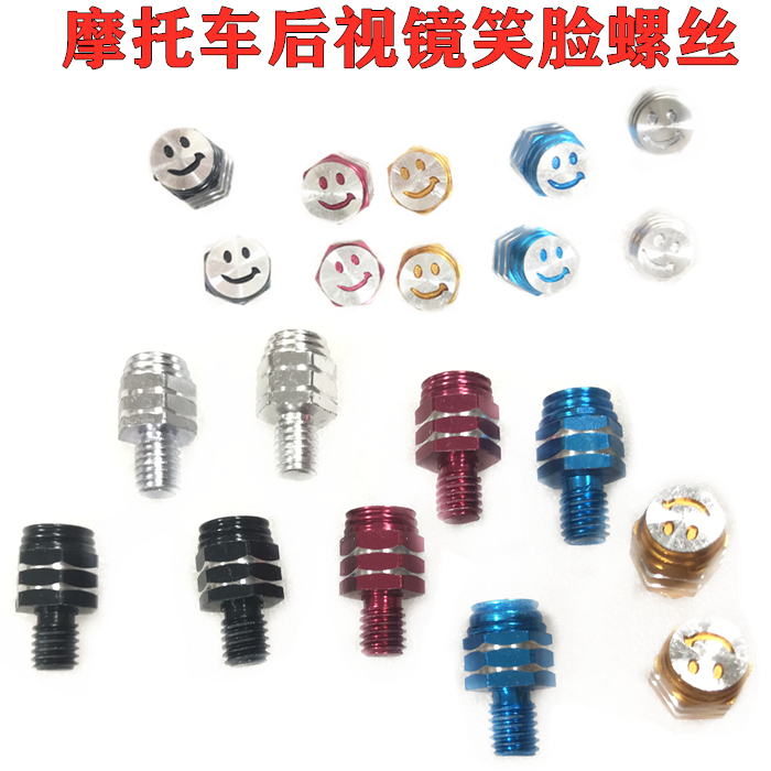 Motorcycle modification accessories scooter ghost fire decoration smiley electric car rearview mirror aluminum alloy screw 8mm