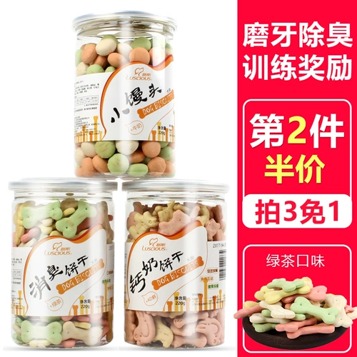 路斯 Печенье для домашних животных маленькие булочки на пару, маленькие собаки, плюшевые награды щенки, шлифовающие зубы свежие собаки закуски