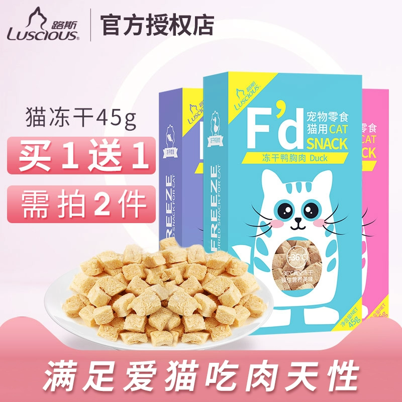 Mèo Luss mèo đông lạnh khô thức ăn đóng hộp mèo con mèo trưởng thành dinh dưỡng vỗ béo lông mang thức ăn chủ yếu gà vịt thịt thú cưng mèo đồ ăn nhẹ - Đồ ăn nhẹ cho mèo