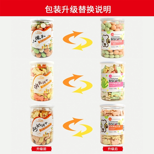 路斯 Печенье для домашних животных маленькие булочки на пару, маленькие собаки, плюшевые награды щенки, шлифовающие зубы свежие собаки закуски