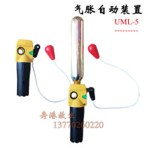 Automatic UML-5 inflator 33g life jacket gas cylinder manual 17g 24g life buoy steel cylinder water soluble tablet