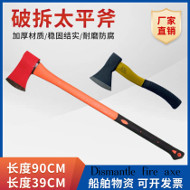Firefighting ax ship demolition safety ax lifeboat attachment short ax stainless steel ax engineering large board ax waist ax