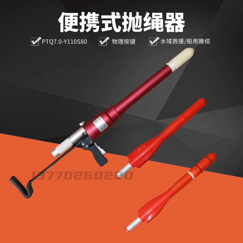 Rescue pneumatic portable rope thrower handheld thrower water use throwing rope Lifebuoy Land distance skimming machine-Taobao