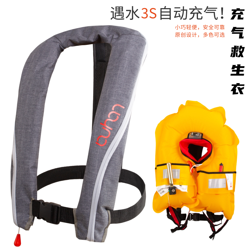 Angeles automatic inflatable adult life jacket fishing surfing and rescue equipment outdoor portable air-swelled life jacket