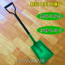 Plastic explosion proof shovel chemical corrosion resistant plastic shovel thick anti static shovel 615961 Marine explosion proof fire shovel