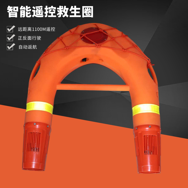 Waters Rescue Smart Lifebuoy Electric Remote Lifesaving Spacecraft Reservoir Sea First Aid Lifebuoy Water Fire