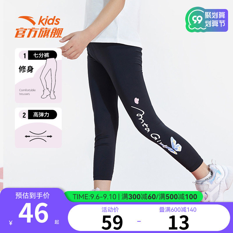 Anta children's pants 2022 summer girls yoga pants quick-drying pants children's underwear official sports pants