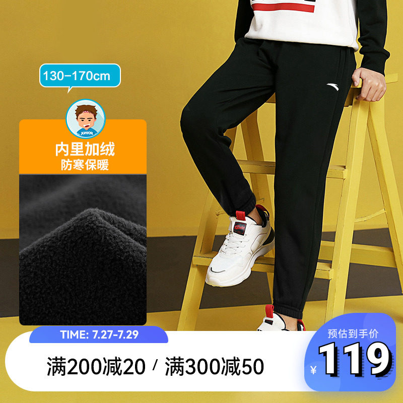 Anta Children's Sports Pants Boy plus trousers 2022 mid - summer trousers knitted sweatpants