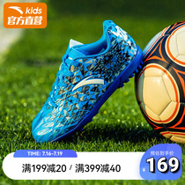 Ahn stepped childrens football shoes 2022 Summer new boys Professional training sneakers anti-slip Nails Football Shoes