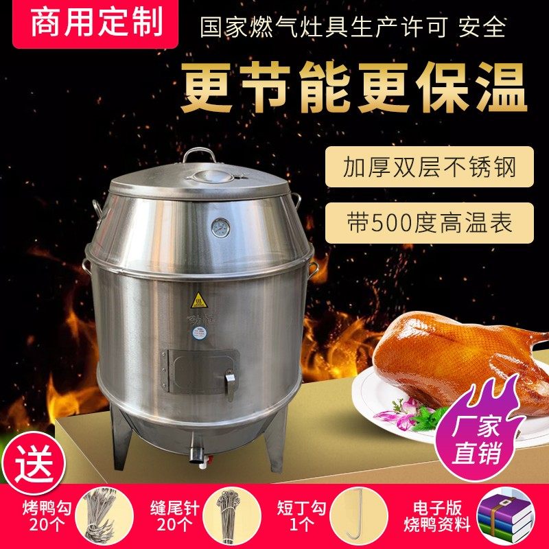Jinheng Charcoal Gas Dual-purpose Roast Duck Oven Commercial Duck Roast Oven Stainless Steel Roast Duck Hanging Oven Roast Goose Oven